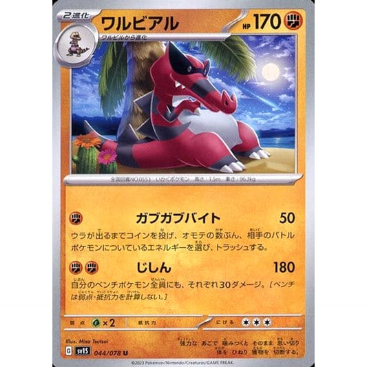 Pokemon Krookodile U 044/078 SV1S Scarlet ex Japanese Pokemon Card [USED]