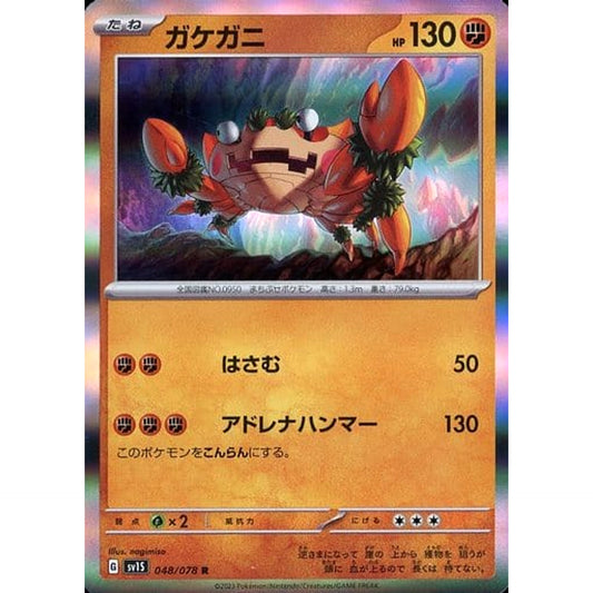 Pokemon Klawf Holo R 048/078 SV1S Scarlet ex Japanese Pokemon Card [USED]