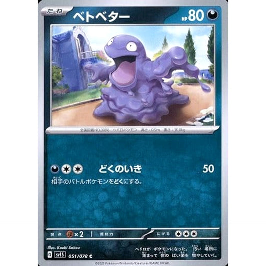 Pokemon Grimer C 051/078 SV1S Scarlet ex Japanese Pokemon Card [USED]