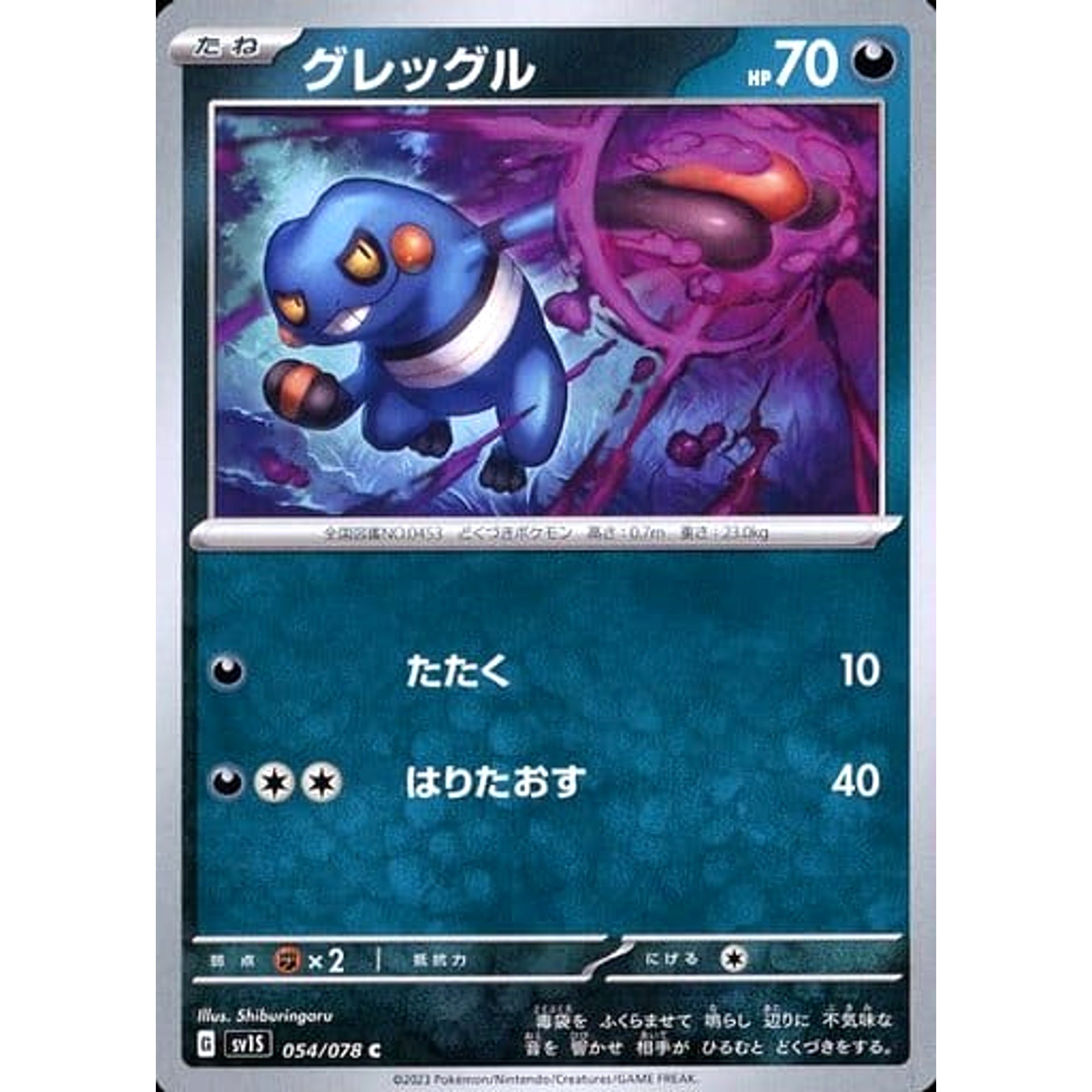 Pokemon Croagunk C 054/078 SV1S Scarlet ex Japanese Pokemon Card [USED]