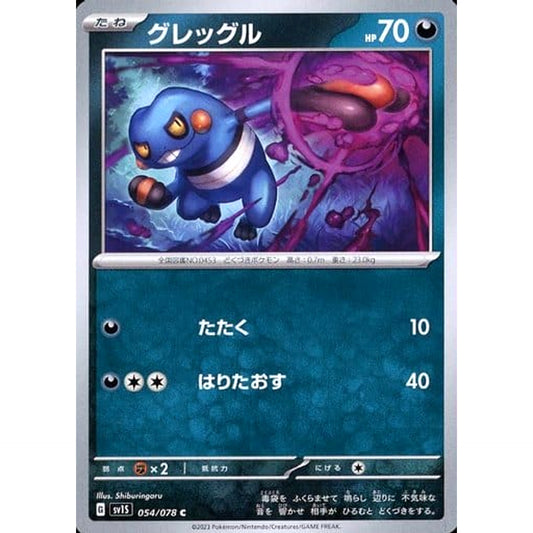 Pokemon Croagunk C 054/078 SV1S Scarlet ex Japanese Pokemon Card [USED]