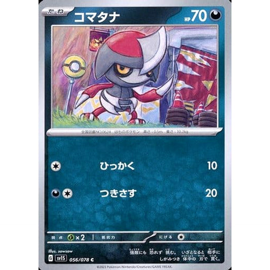 Pokemon Pawniard C 056/078 SV1S Scarlet ex Japanese Pokemon Card [USED]