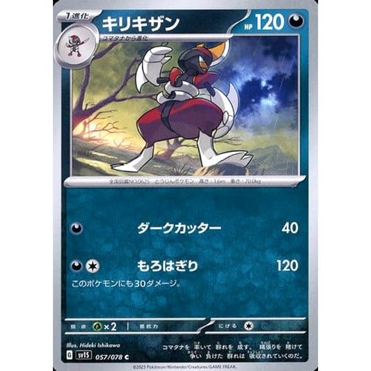 Pokemon Bisharp C 057/078 SV1S Scarlet ex Japanese Pokemon Card [USED]