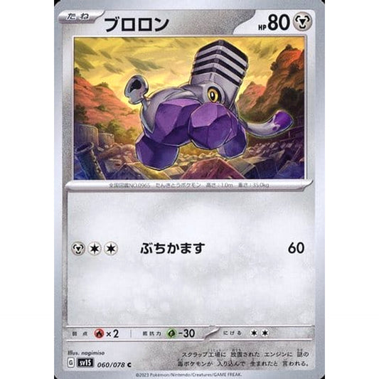 Pokemon Varoom C 060/078 SV1S Scarlet ex Japanese Pokemon Card [USED]