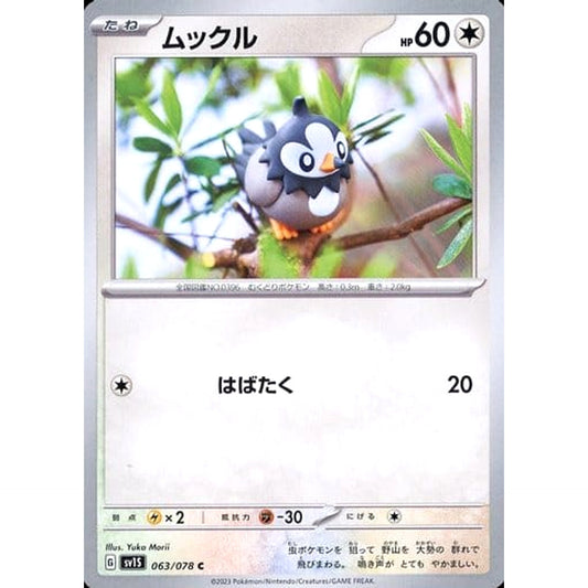 Pokemon Starly C 063/078 SV1S Scarlet ex Japanese Pokemon Card [USED]