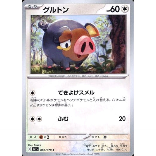 Pokemon Lechonk C 066/078 SV1S Scarlet ex Japanese Pokemon Card [USED]