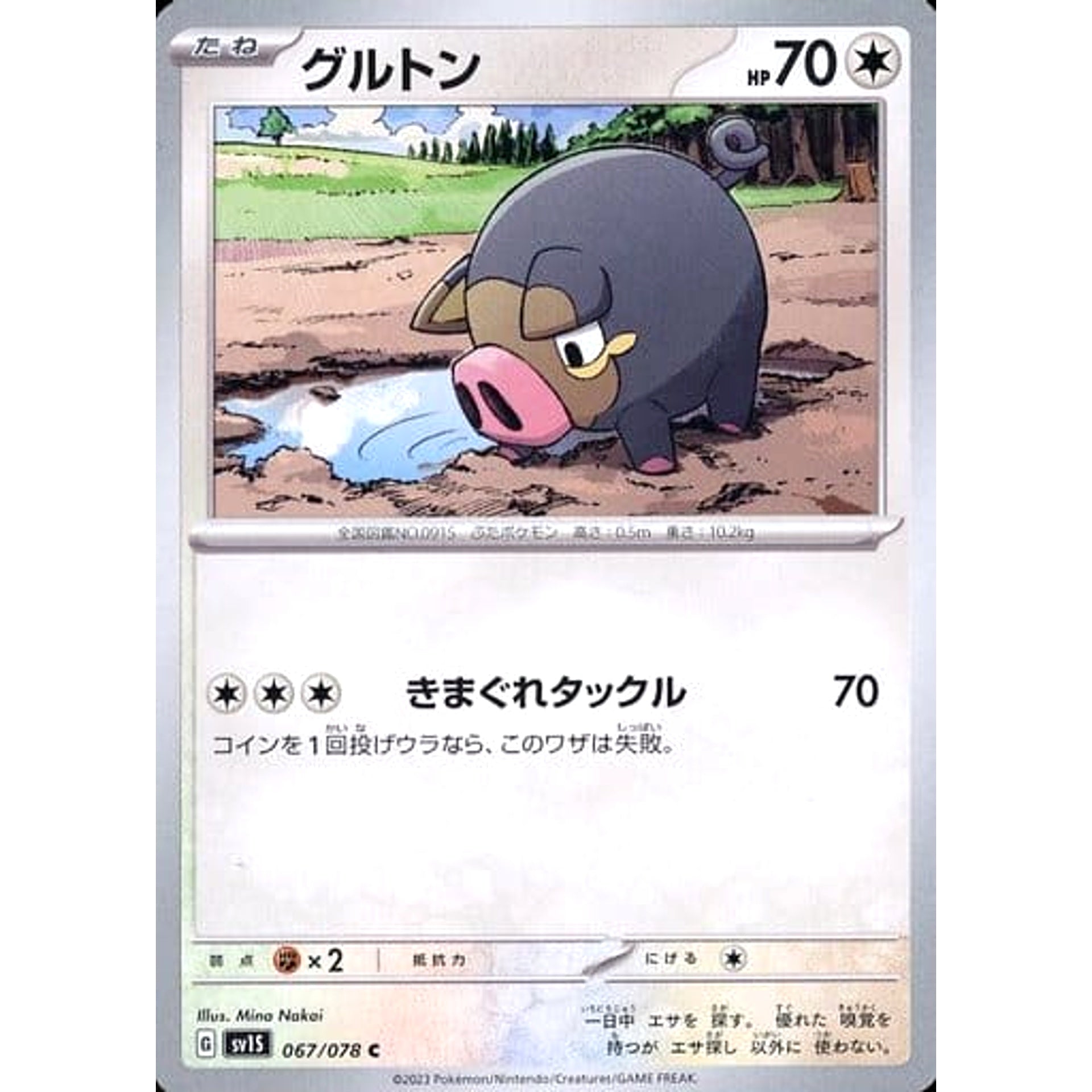 Pokemon Lechonk C 067/078 SV1S Scarlet ex Japanese Pokemon Card [USED]