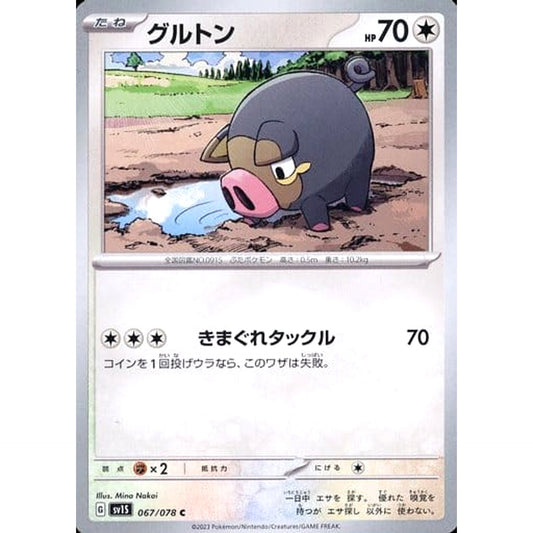Pokemon Lechonk C 067/078 SV1S Scarlet ex Japanese Pokemon Card [USED]