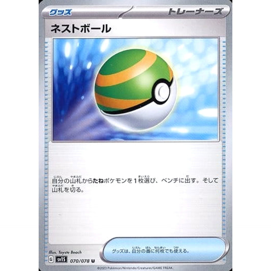 Pokemon Nest Ball U 070/078 SV1S Scarlet ex Japanese Pokemon Card [USED]