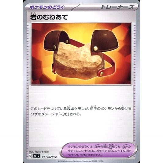 Pokemon Rock Chestplate U 071/078 SV1S Scarlet ex Japanese Pokemon Card [USED]