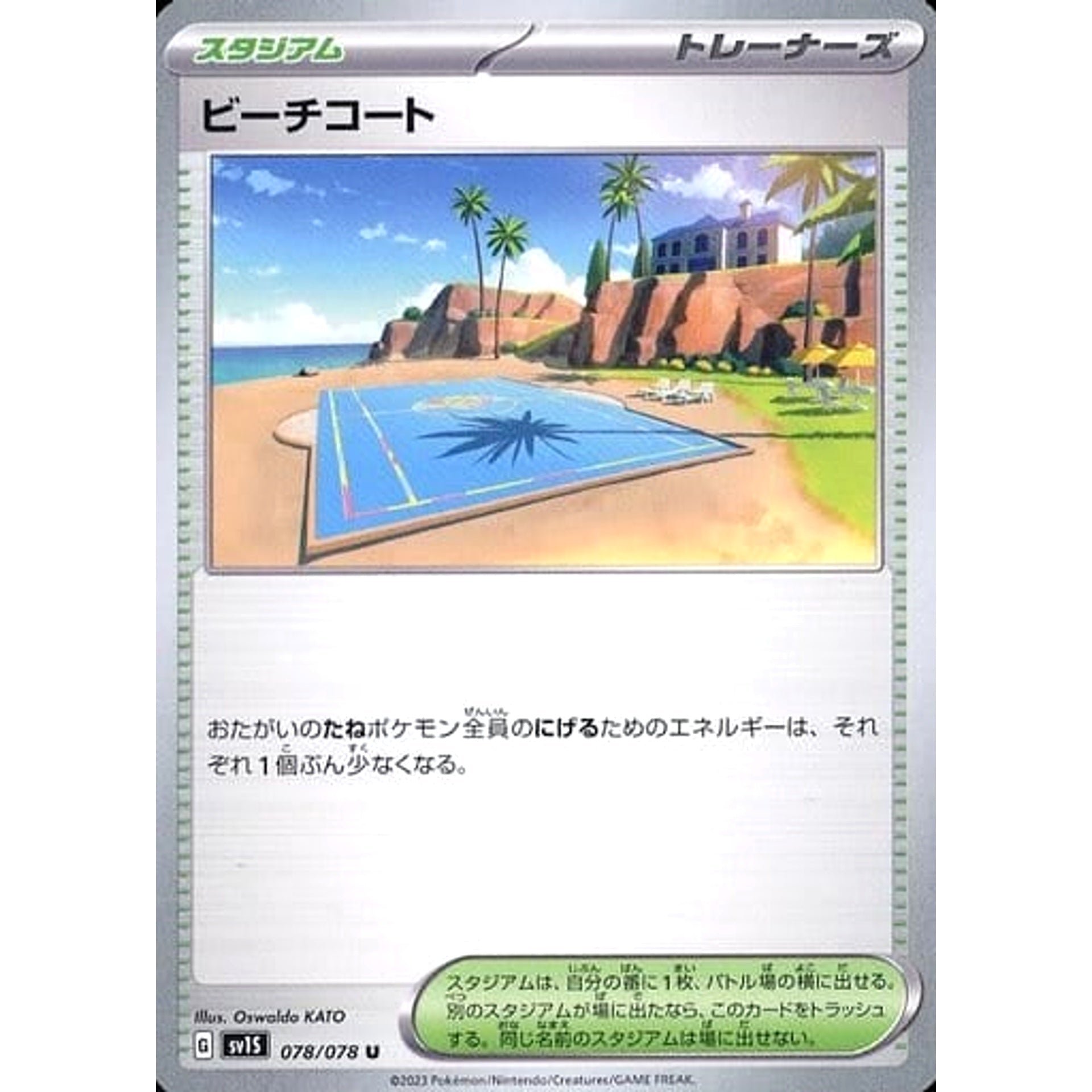 Pokemon Beach Court U 078/078 SV1S Scarlet ex Japanese Pokemon Card [USED]