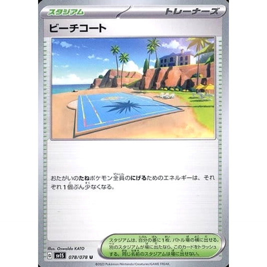 Pokemon Beach Court U 078/078 SV1S Scarlet ex Japanese Pokemon Card [USED]