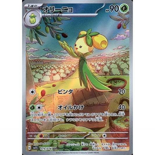 Pokemon Dolliv Holo AR 079/078 SV1S Scarlet ex Japanese Pokemon Card [USED]