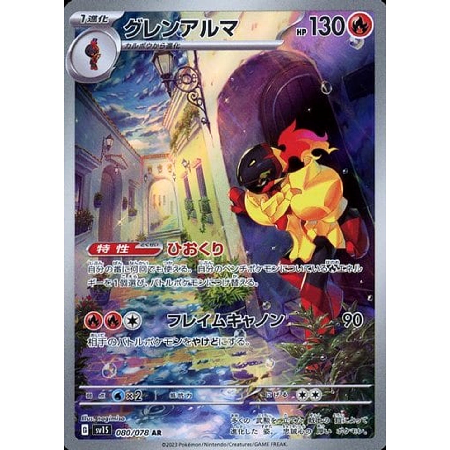 Pokemon Armarouge Holo AR 080/078 SV1S Scarlet ex Japanese Pokemon Card [USED]