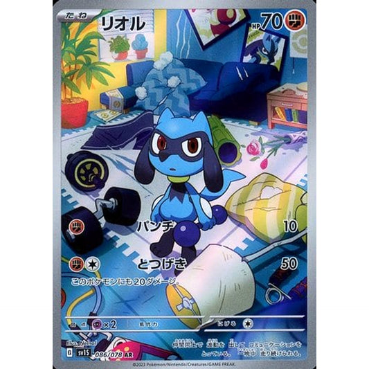 Pokemon Riolu Holo AR 086/078 SV1S Scarlet ex Japanese Pokemon Card [USED]