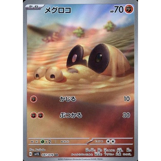 Pokemon Sandile Holo AR 087/078 SV1S Scarlet ex Japanese Pokemon Card [USED]