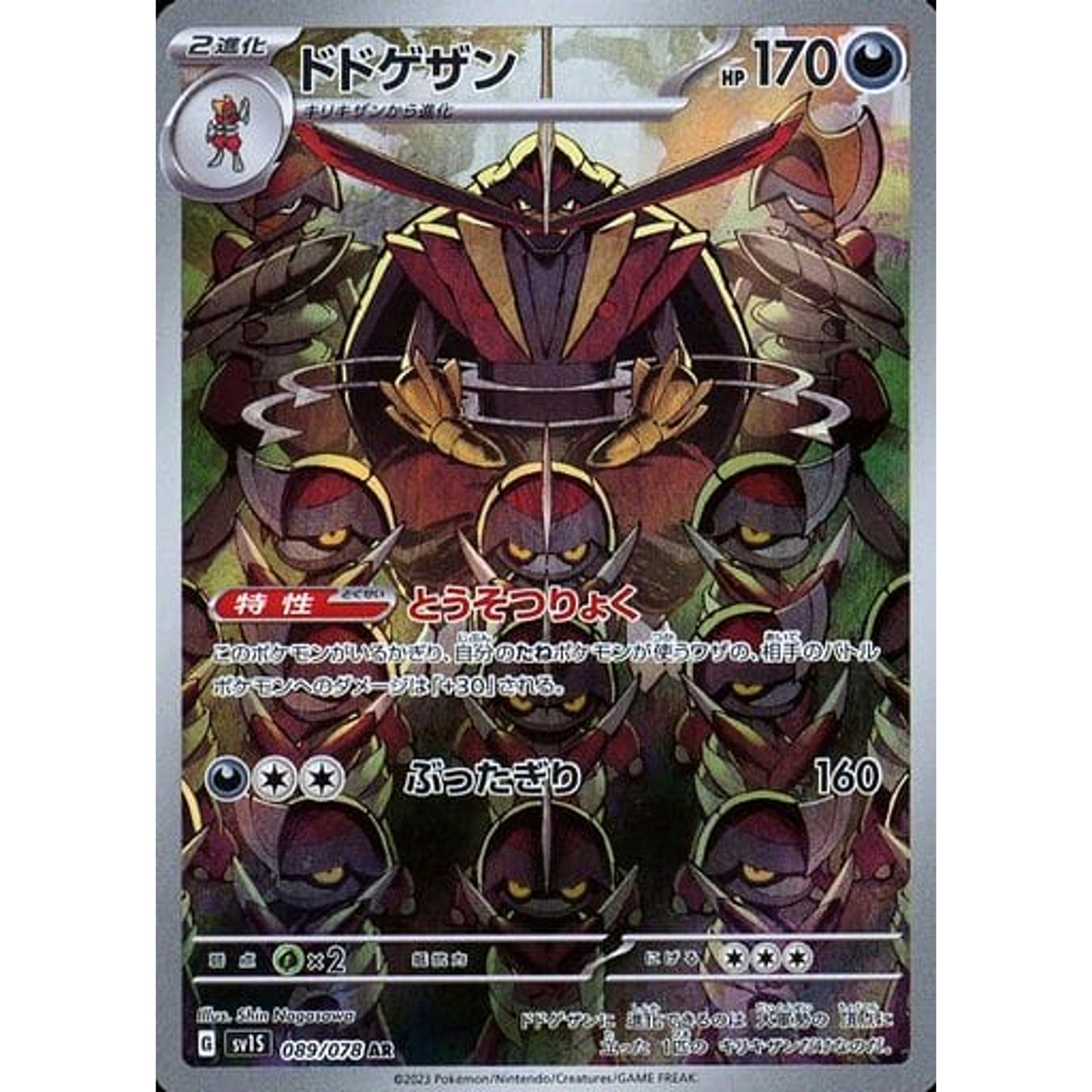 Pokemon Kingambit Holo AR 089/078 SV1S Scarlet ex Japanese Pokemon Card [USED]