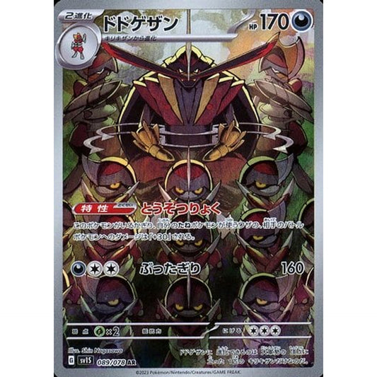 Pokemon Kingambit Holo AR 089/078 SV1S Scarlet ex Japanese Pokemon Card [USED]