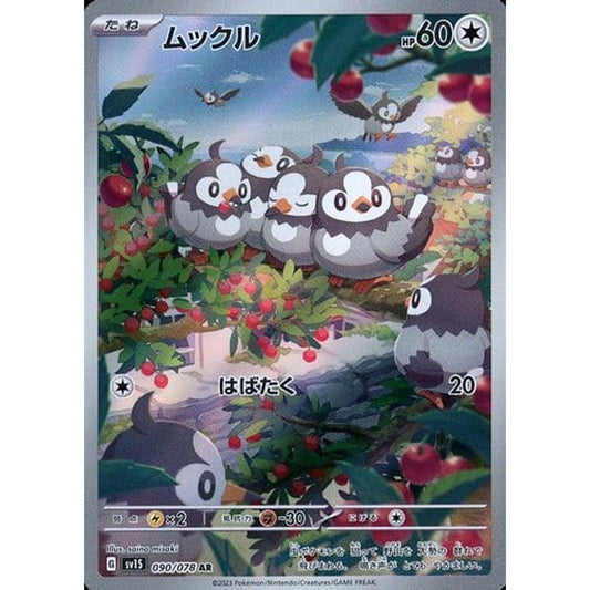Pokemon Starly Holo AR 090/078 SV1S Scarlet ex Japanese Pokemon Card [USED]