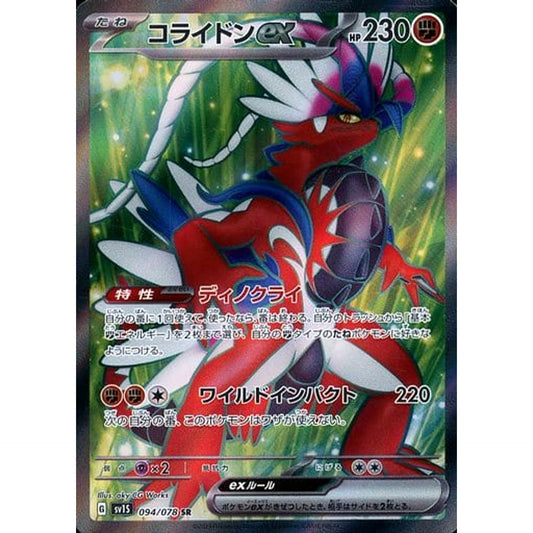 Pokemon Koraidon ex Holo SR 094/078 SV1S Scarlet ex Japanese Pokemon Card [USED]