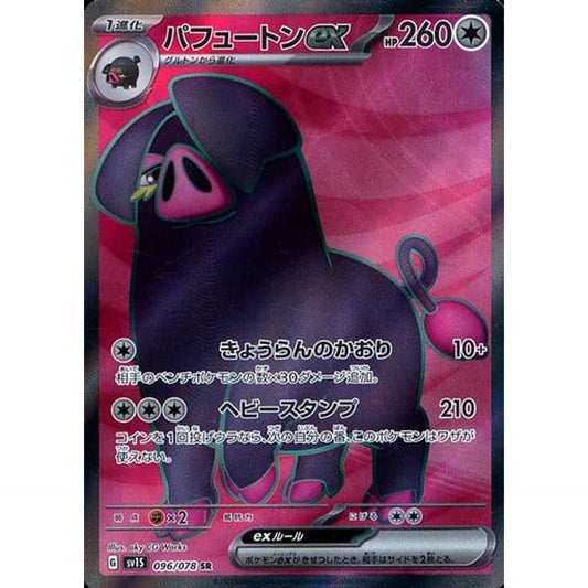 Pokemon Oinkologne ex Holo SR 096/078 SV1S Scarlet ex Japanese Pokemon Card [USED]