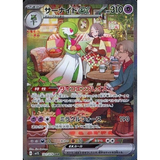 Pokemon Gardevoir EX Holo SAR 101/078 SV1S Scarlet ex Japanese Pokemon Card [USED]