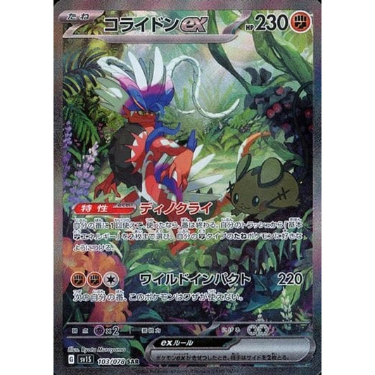 Pokemon Koraidon ex Holo SAR 103/078 SV1S Scarlet ex Japanese Pokemon Card [USED]