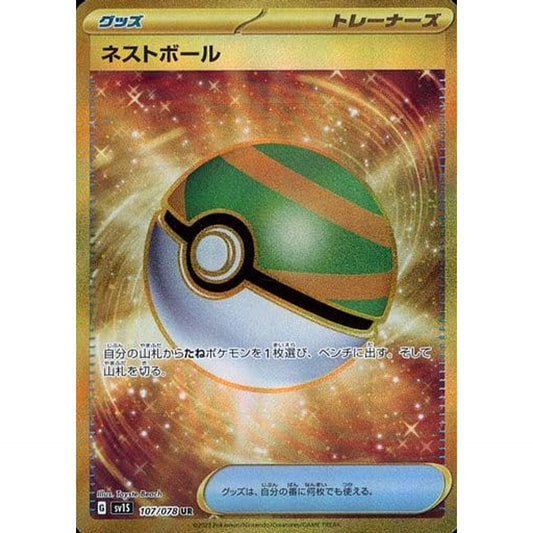 Pokemon Nest Ball Holo UR 107/078 SV1S Scarlet ex Japanese Pokemon Card [USED]