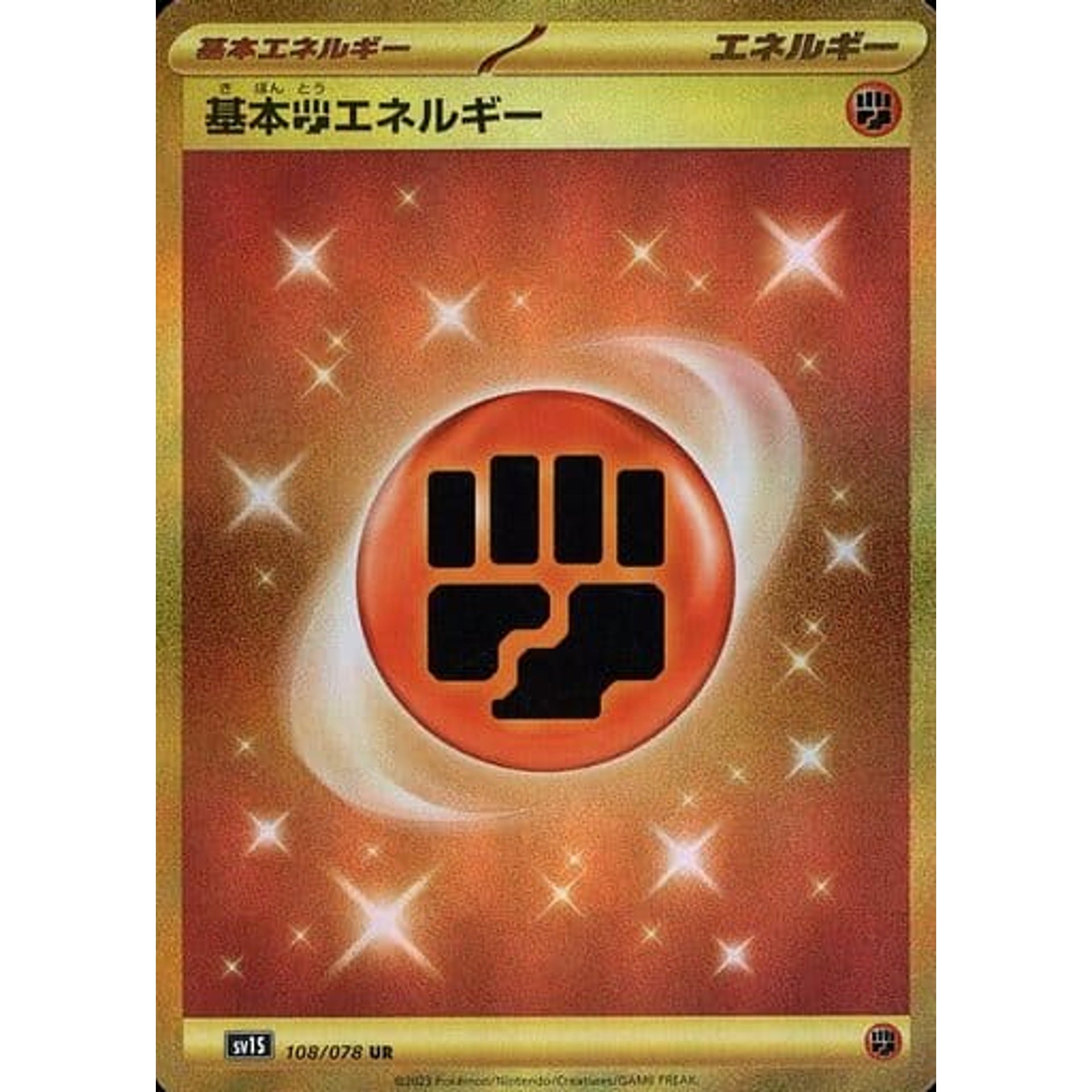 Pokemon Basic Fighting Energy Holo UR 108/078 SV1S Scarlet ex Japanese Pokemon Card [USED]