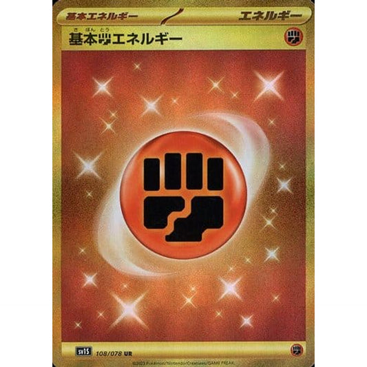 Pokemon Basic Fighting Energy Holo UR 108/078 SV1S Scarlet ex Japanese Pokemon Card [USED]