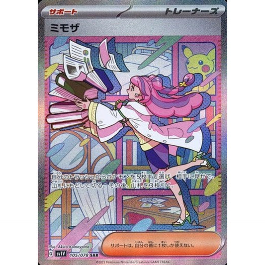 Pokemon Miriam Holo SAR 105/078 SV1V Violet ex Japanese Pokemon Card [USED]
