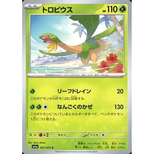 Pokemon Tropius C 001/073 SV1a Triplet Beat Japanese Pokemon Card [USED]