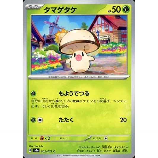 Pokemon Foongus C 002/073 SV1a Triplet Beat Japanese Pokemon Card [USED]