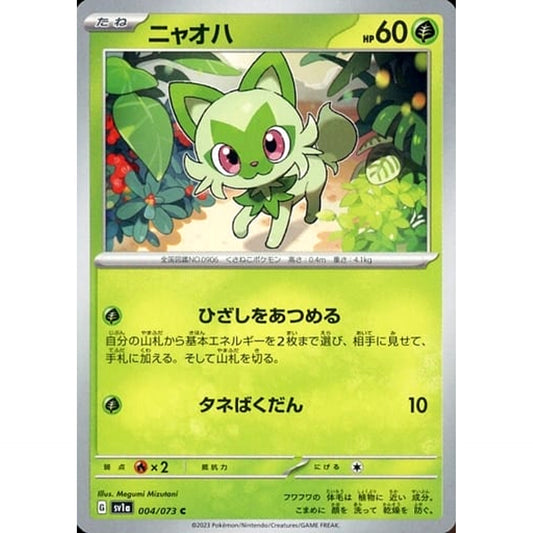 Pokemon Sprigatito C 004/073 SV1a Triplet Beat Japanese Pokemon Card [USED]