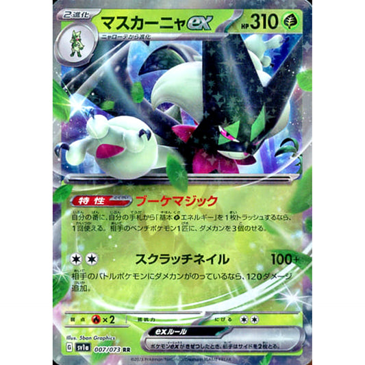 Pokemon Meowscarada ex Holo RR 007/073 SV1a Triplet Beat Japanese Pokemon Card [USED]