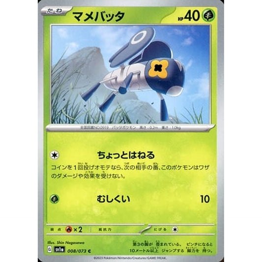 Pokemon Nymble C 008/073 SV1a Triplet Beat Japanese Pokemon Card [USED]