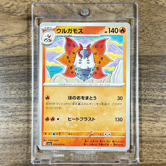 Volcarona C 013/073 SV1a Triplet Beat Japanese Pokemon Card [USED]