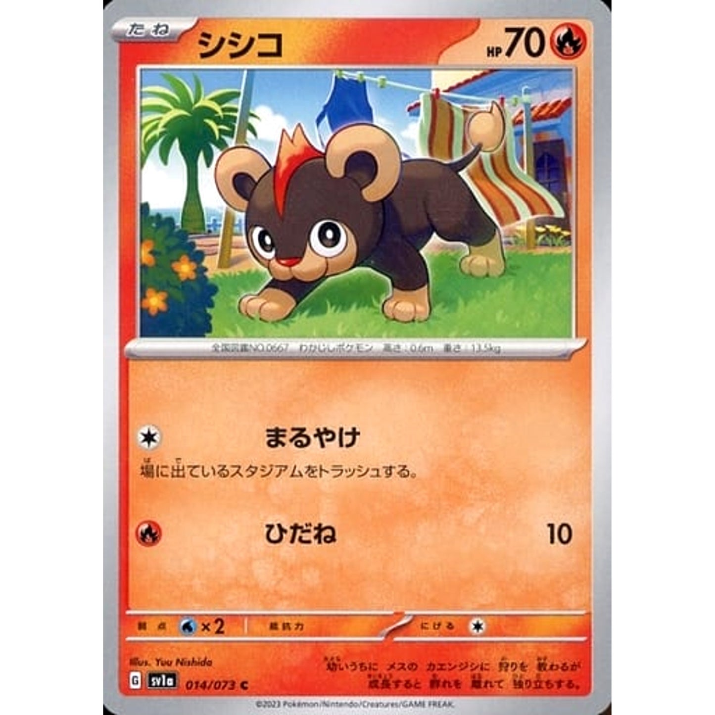 Pokemon Litleo C 014/073 SV1a Triplet Beat Japanese Pokemon Card [USED]