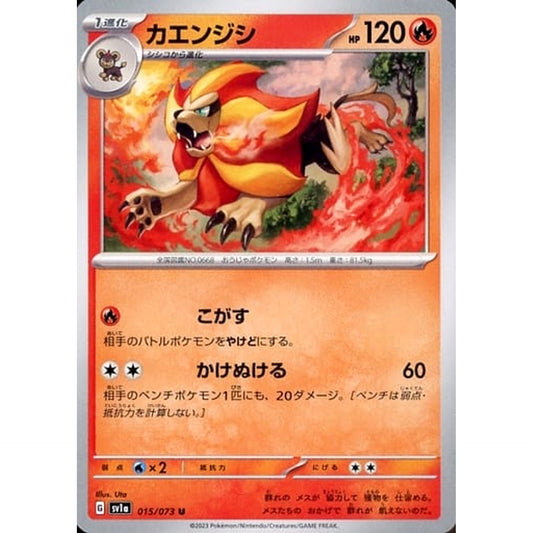 Pokemon Pyroar U 015/073 SV1a Triplet Beat Japanese Pokemon Card [USED]