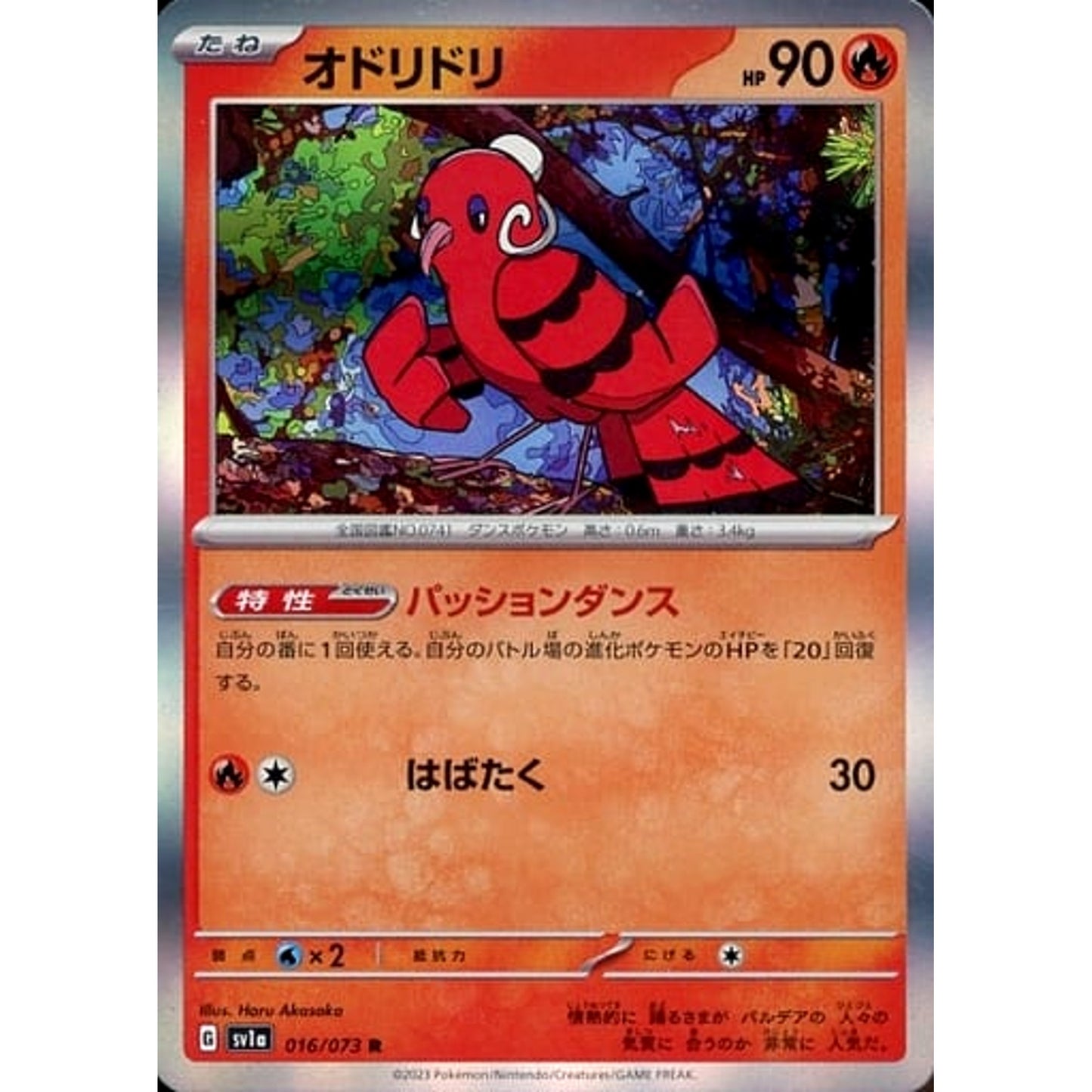 Pokemon Oricorio Holo R 016/073 SV1a Triplet Beat Japanese Pokemon Card [USED]