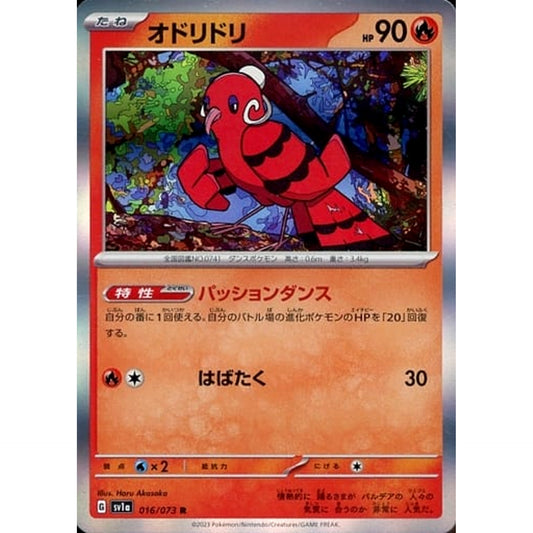 Pokemon Oricorio Holo R 016/073 SV1a Triplet Beat Japanese Pokemon Card [USED]