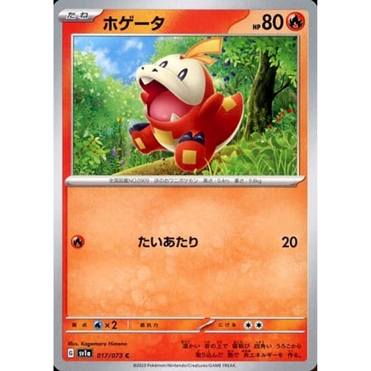 Pokemon Fuecoco C 017/073 SV1a Triplet Beat Japanese Pokemon Card [USED]