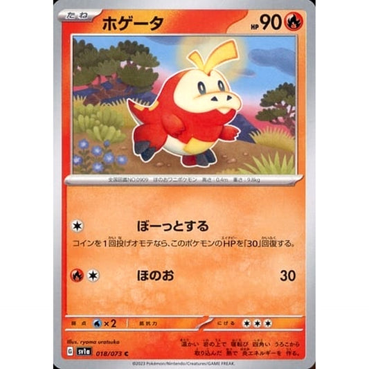 Pokemon Fuecoco C 018/073 SV1a Triplet Beat Japanese Pokemon Card [USED]