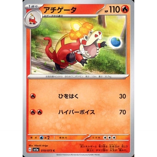 Pokemon Crocalor C 019/073 SV1a Triplet Beat Japanese Pokemon Card [USED]