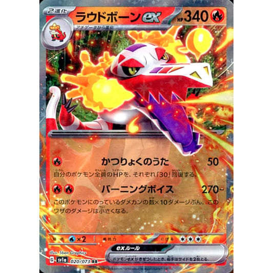 Pokemon Skeledirge ex Holo RR 020/073 SV1a Triplet Beat Japanese Pokemon Card [USED]