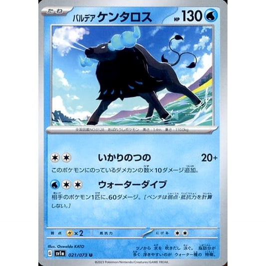 Pokemon Paldean Tauros U 021/073 SV1a Triplet Beat Japanese Pokemon Card [USED]