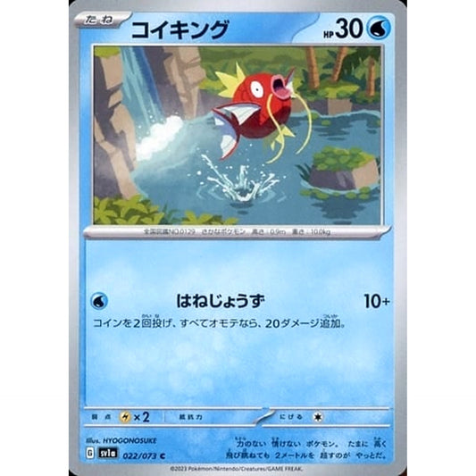Pokemon Magikarp C 022/073 SV1a Triplet Beat Japanese Pokemon Card [USED]