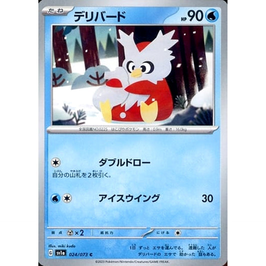 Pokemon Delibird C 024/073 SV1a Triplet Beat Japanese Pokemon Card [USED]