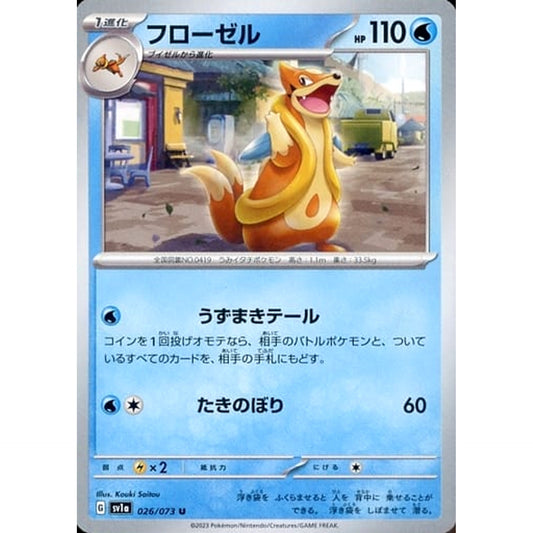 Pokemon Floatzel U 026/073 SV1a Triplet Beat Japanese Pokemon Card [USED]