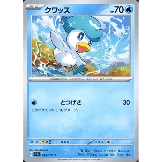Pokemon Quaxly C 028/073 SV1a Triplet Beat Japanese Pokemon Card [USED]